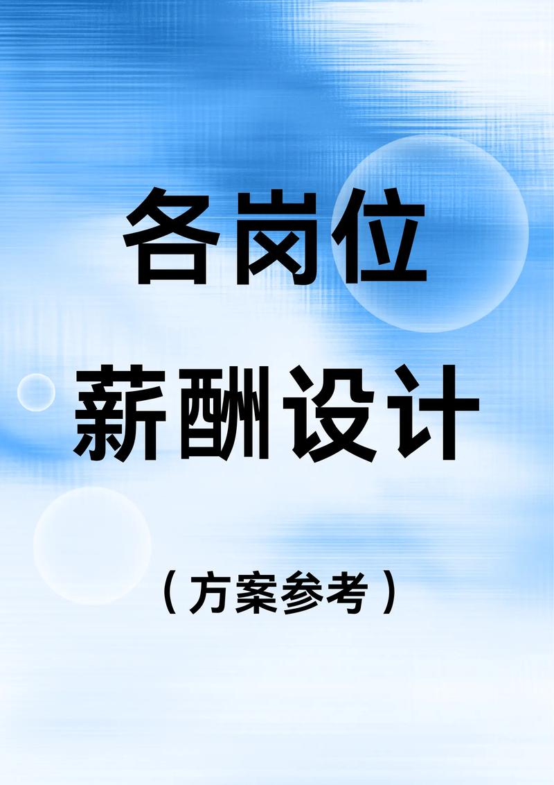 内训体系搭建：企业内部成长的坚实基石
